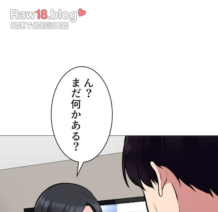 美人教授の企み 第127話 - 88