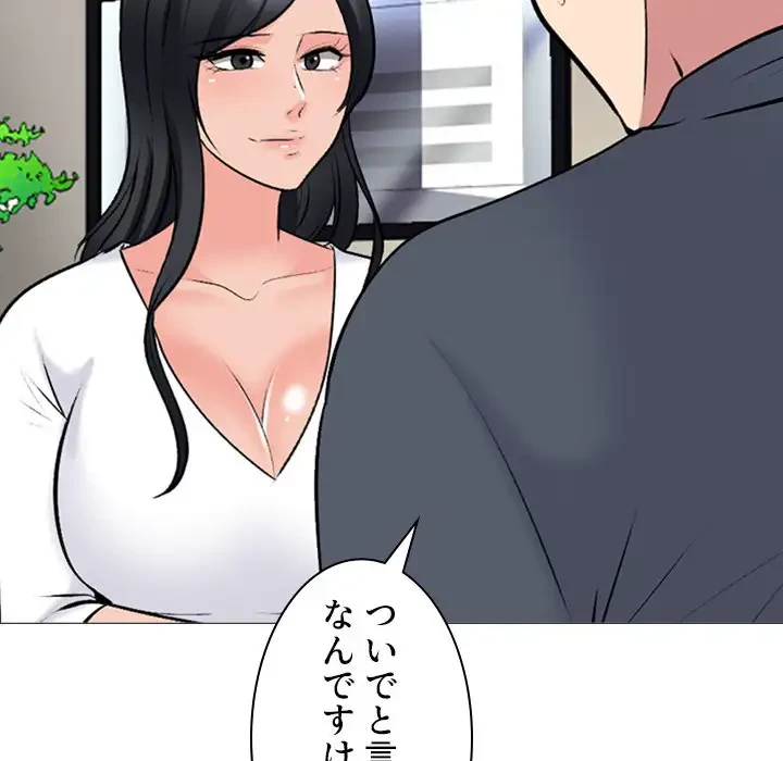 美人教授の企み 第127話 - 89