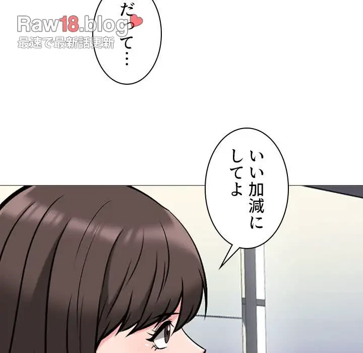 美人教授の企み 第127話 - 94