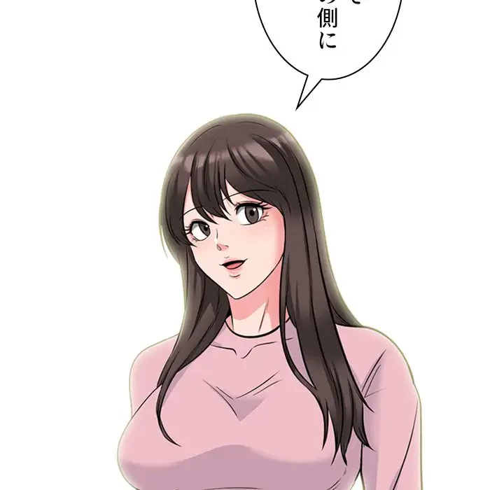 美人教授の企み 第127話 - 96
