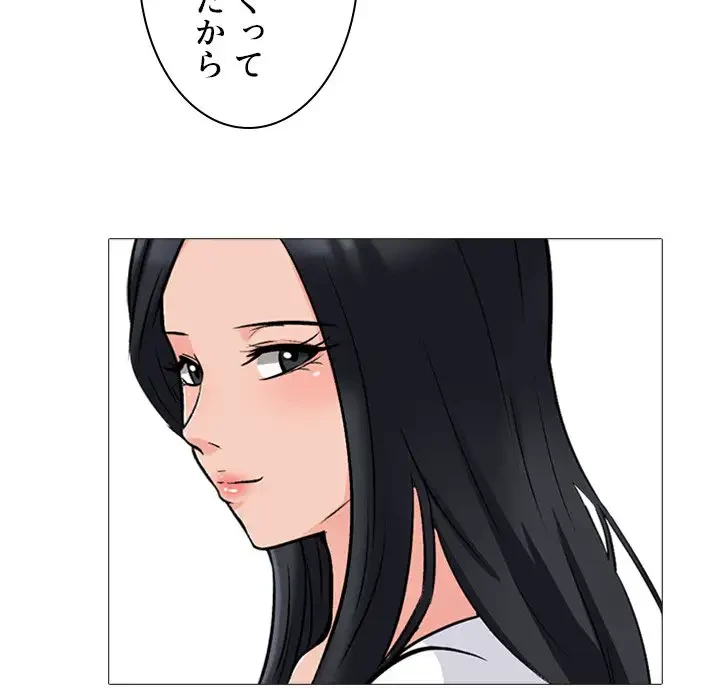 美人教授の企み 第127話 - 98