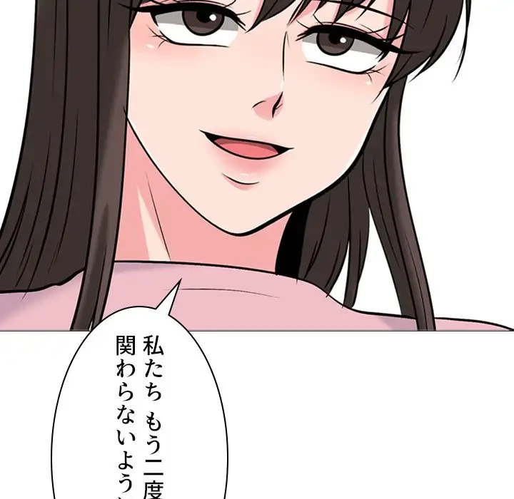 美人教授の企み 第127話 - 100
