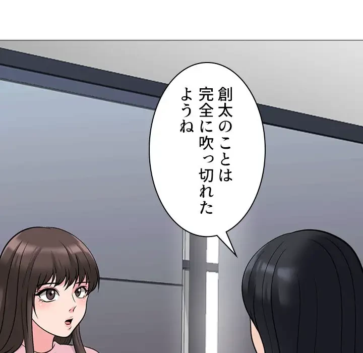 美人教授の企み 第127話 - 108