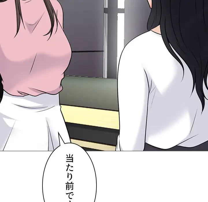 美人教授の企み 第127話 - 109