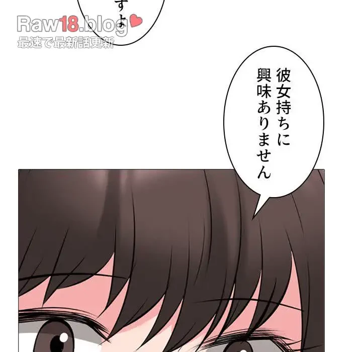 美人教授の企み 第127話 - 110