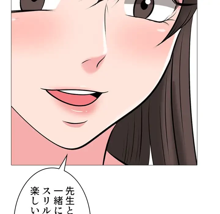美人教授の企み 第127話 - 111