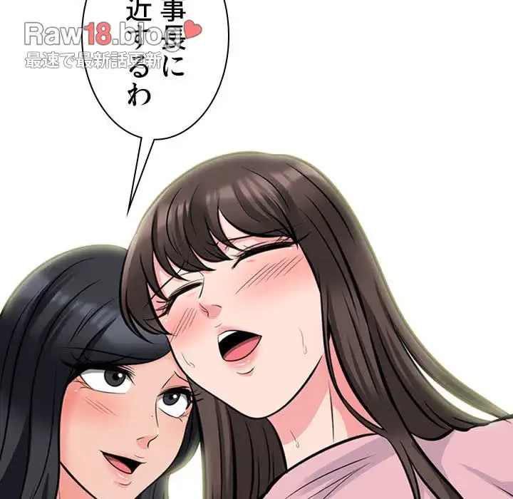 美人教授の企み 第127話 - 117