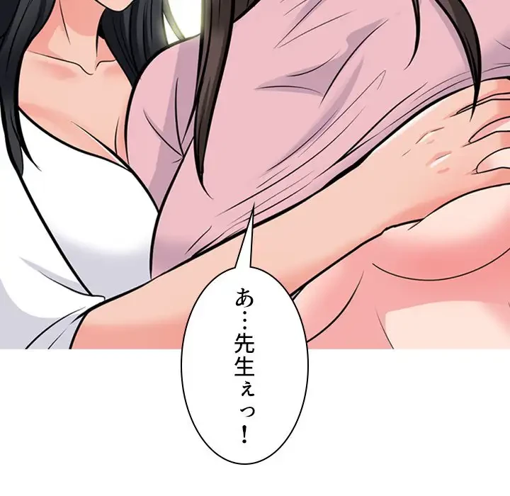 美人教授の企み 第127話 - 118