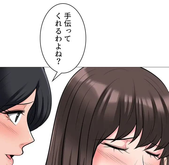 美人教授の企み 第127話 - 119