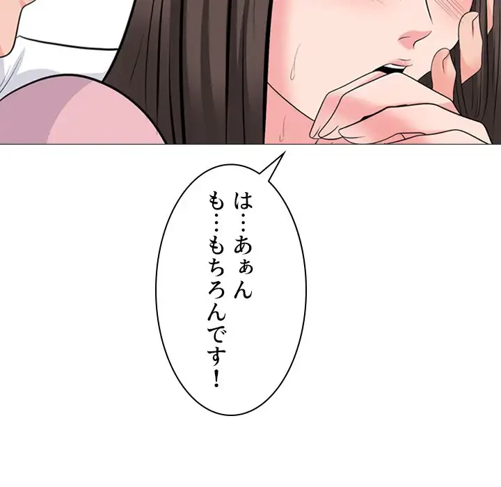 美人教授の企み 第127話 - 120