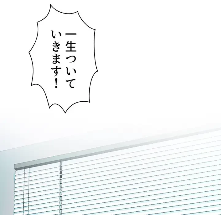 美人教授の企み 第127話 - 121
