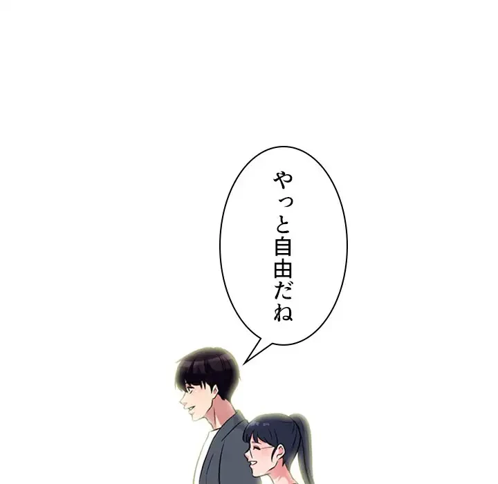 美人教授の企み 第127話 - 124