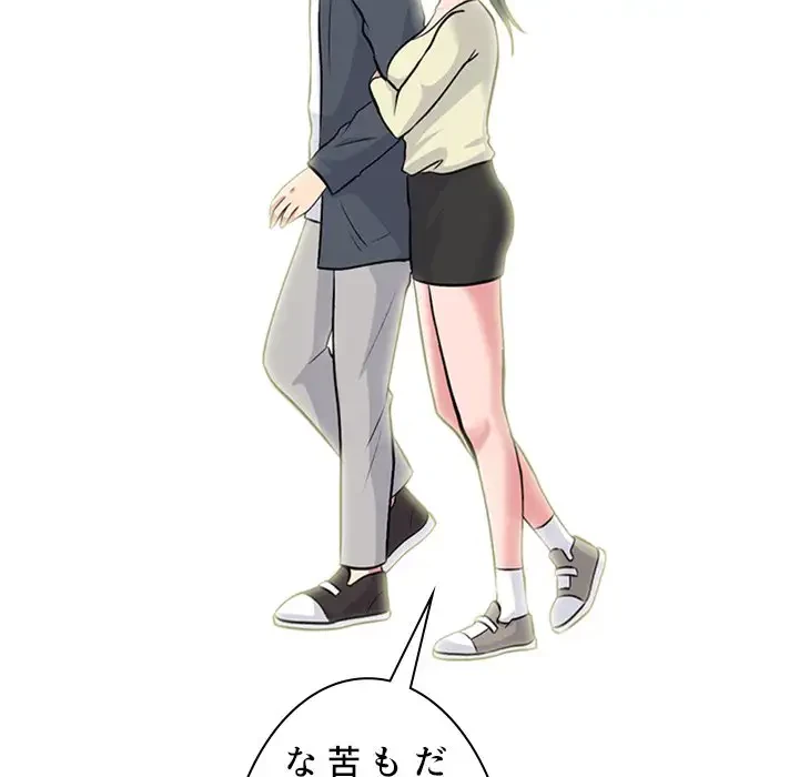 美人教授の企み 第127話 - 125