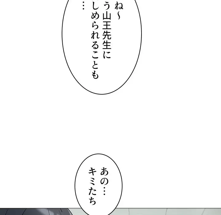 美人教授の企み 第127話 - 126