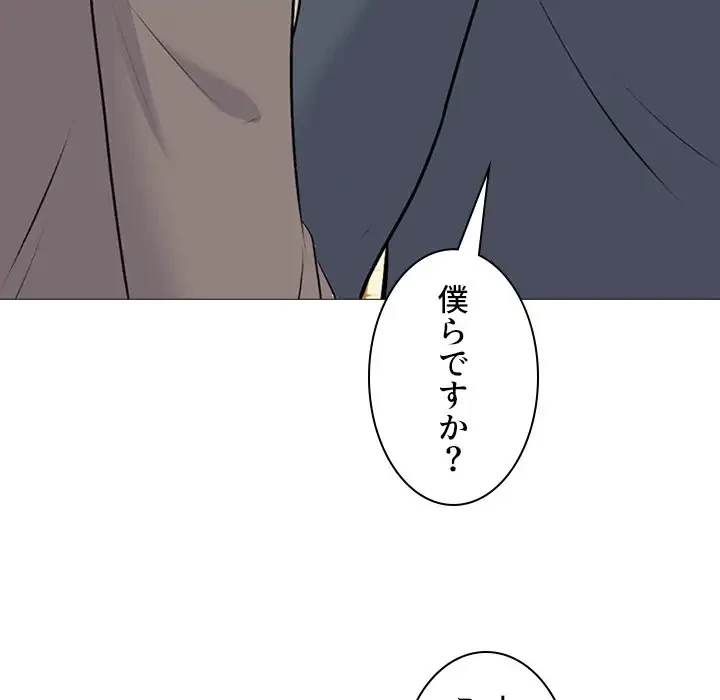 美人教授の企み 第127話 - 128