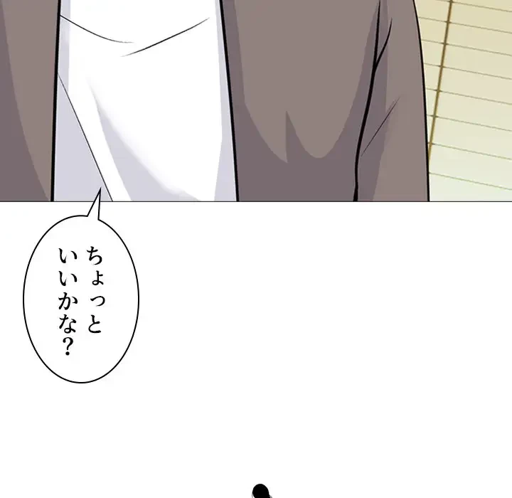 美人教授の企み 第127話 - 130