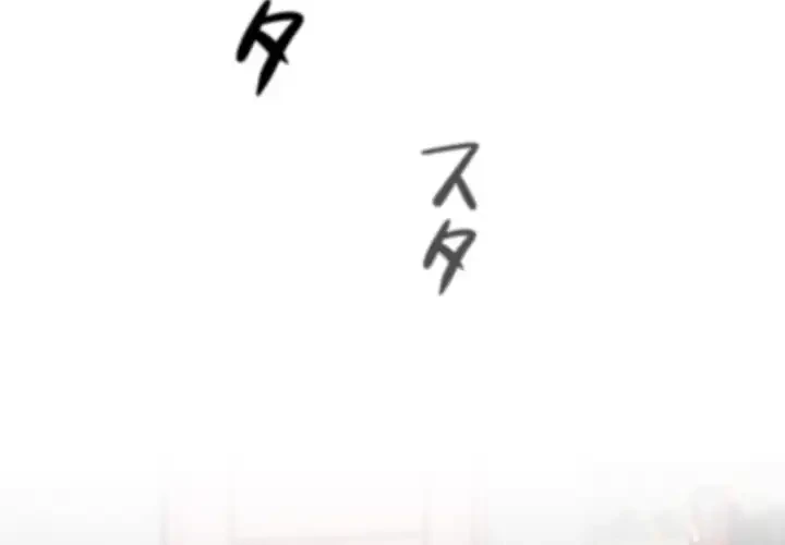 このご時世に家庭教師 第130話 - 4