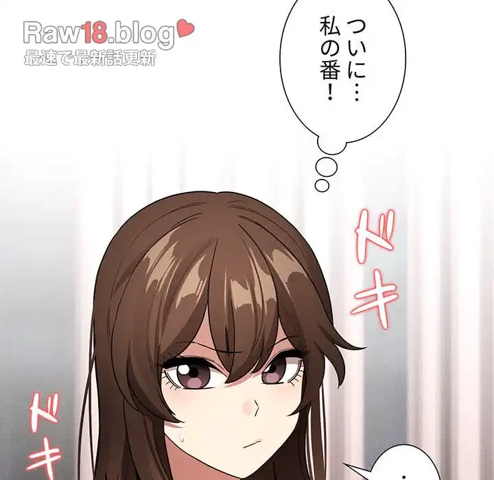 このご時世に家庭教師 第130話 - 6