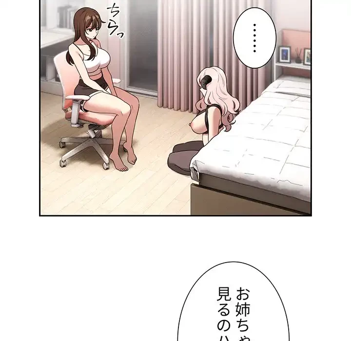 このご時世に家庭教師 第130話 - 9