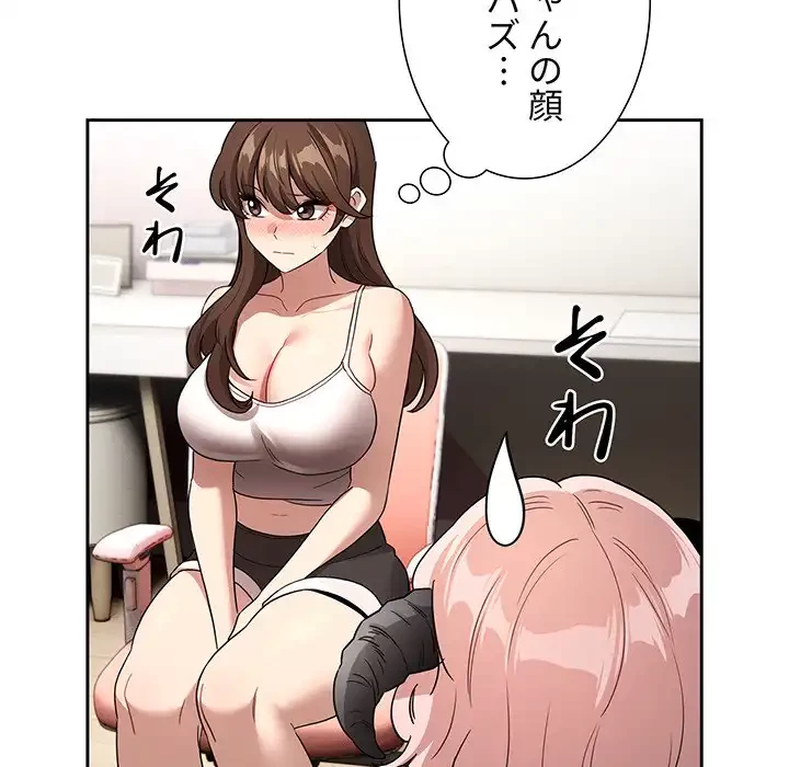 このご時世に家庭教師 第130話 - 10