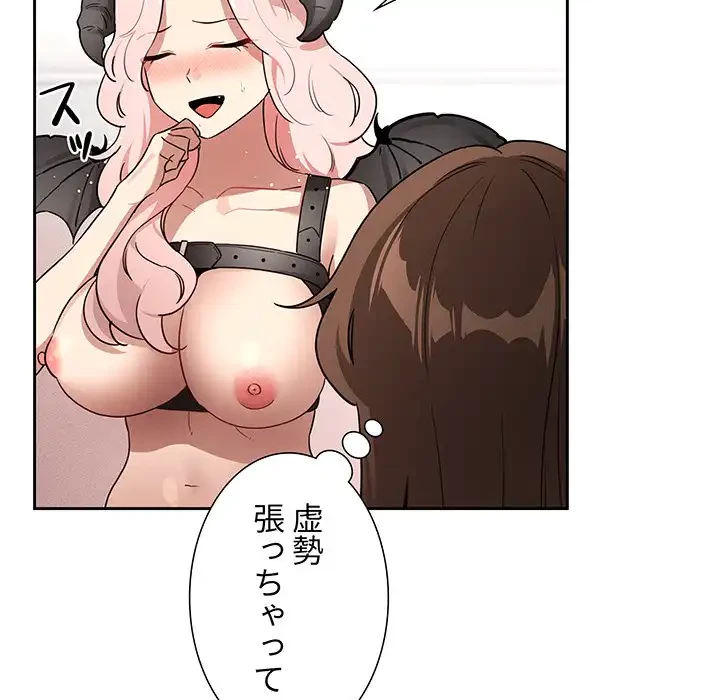 このご時世に家庭教師 第130話 - 12