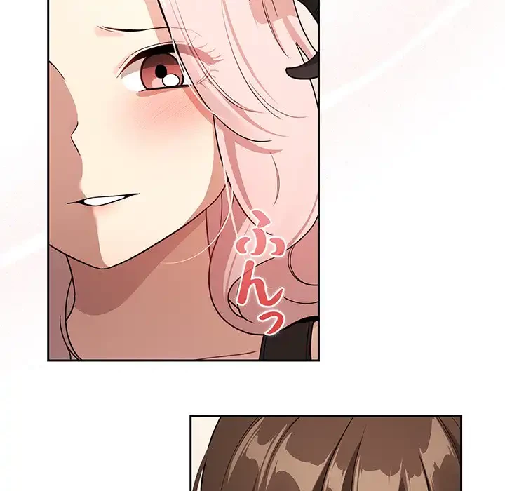 このご時世に家庭教師 第130話 - 14