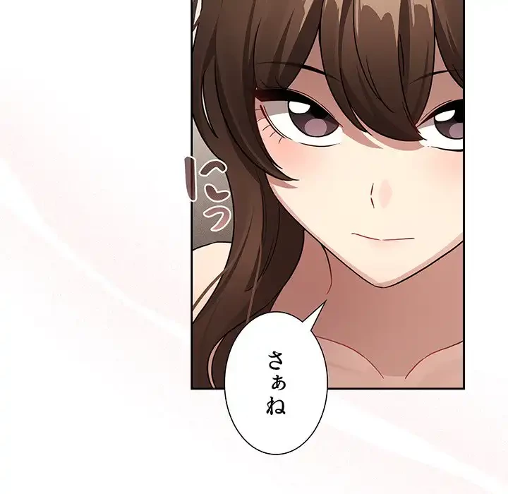 このご時世に家庭教師 第130話 - 15