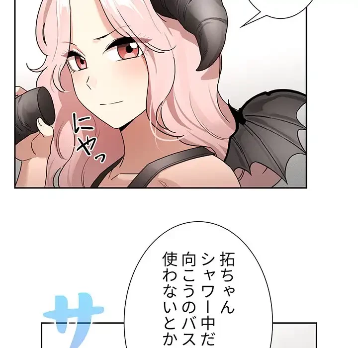 このご時世に家庭教師 第130話 - 20