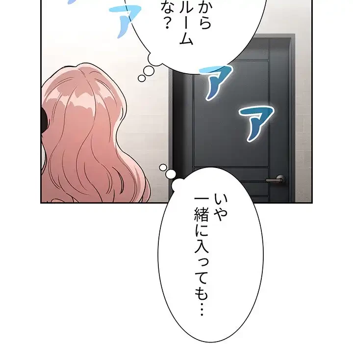 このご時世に家庭教師 第130話 - 21