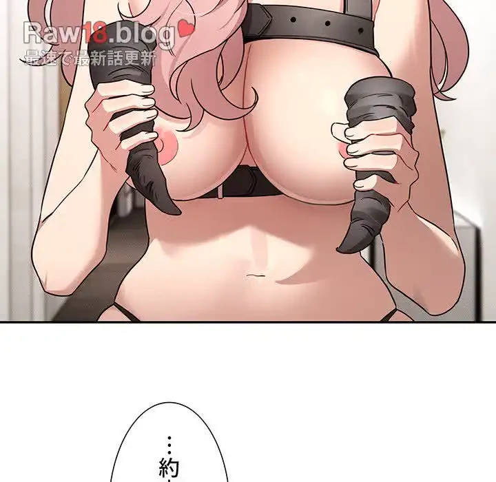 このご時世に家庭教師 第130話 - 23