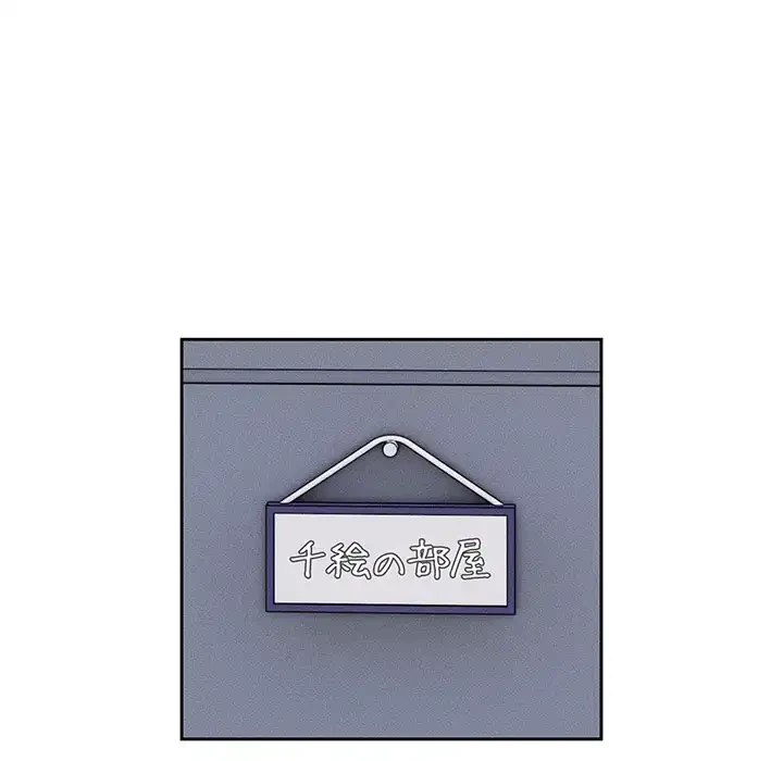 このご時世に家庭教師 第130話 - 29