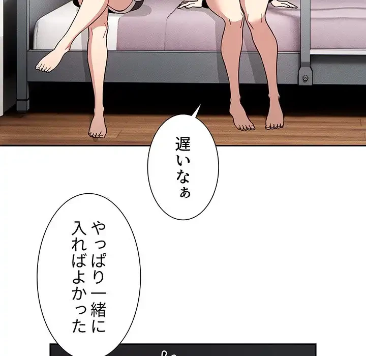 このご時世に家庭教師 第130話 - 31