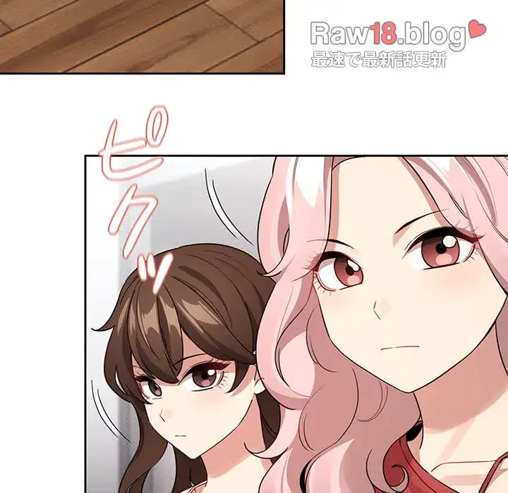 このご時世に家庭教師 第130話 - 34