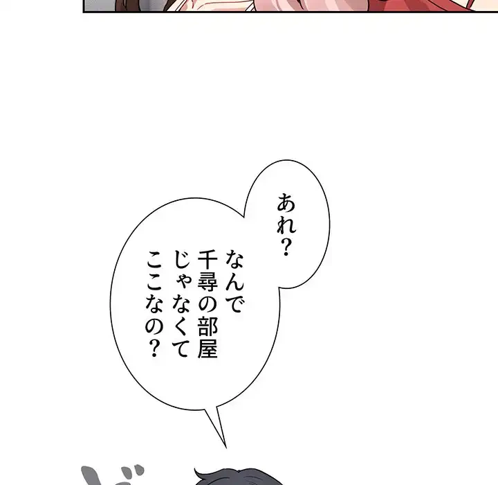 このご時世に家庭教師 第130話 - 35