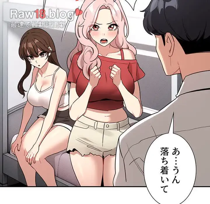 このご時世に家庭教師 第130話 - 38