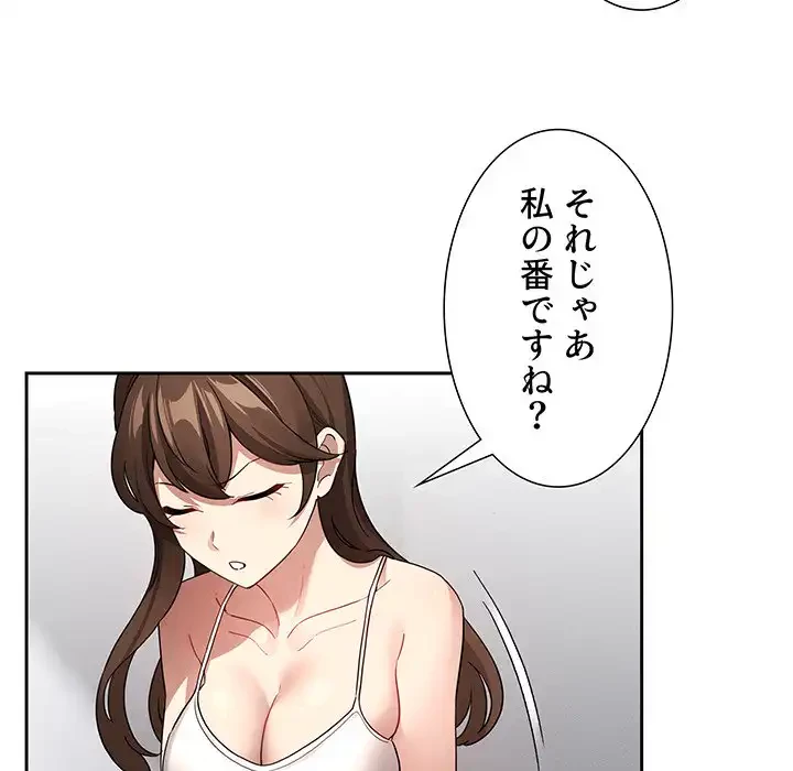 このご時世に家庭教師 第130話 - 39