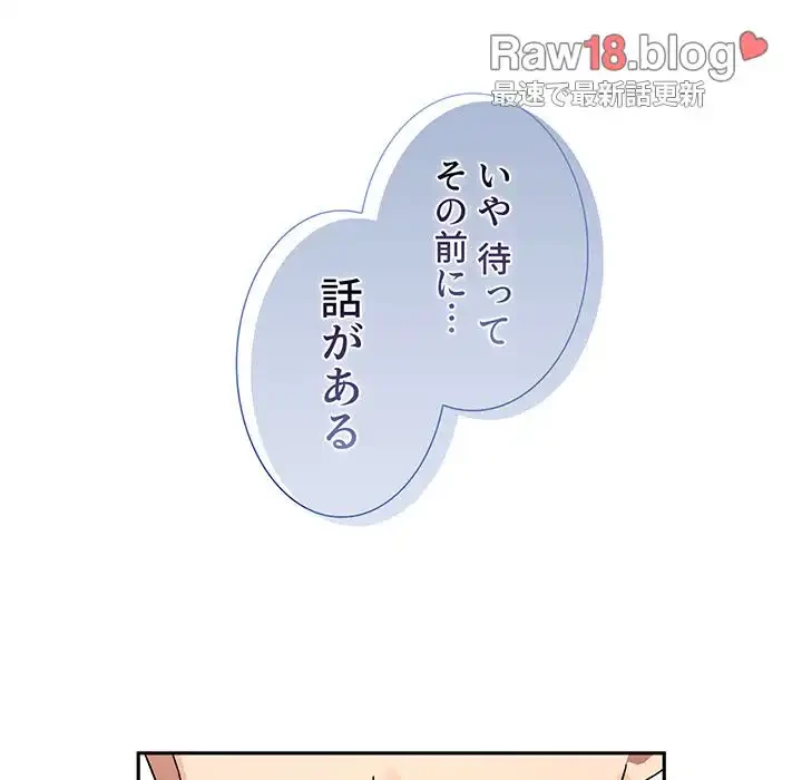 このご時世に家庭教師 第130話 - 41