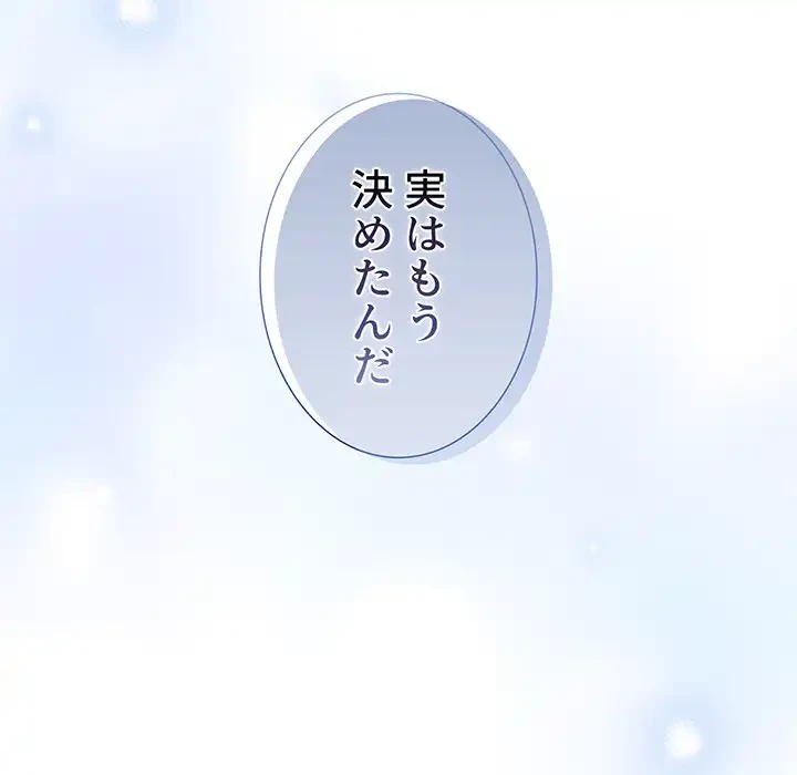 このご時世に家庭教師 第130話 - 43