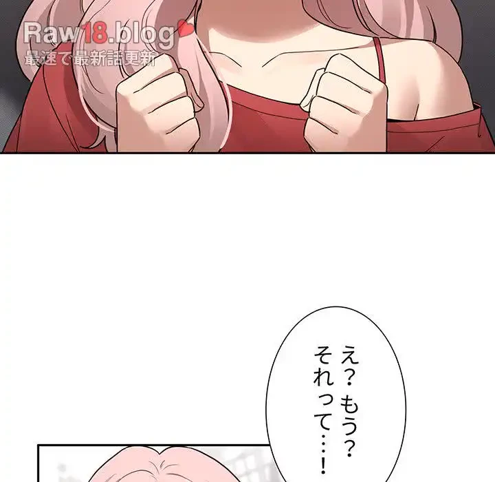 このご時世に家庭教師 第130話 - 45