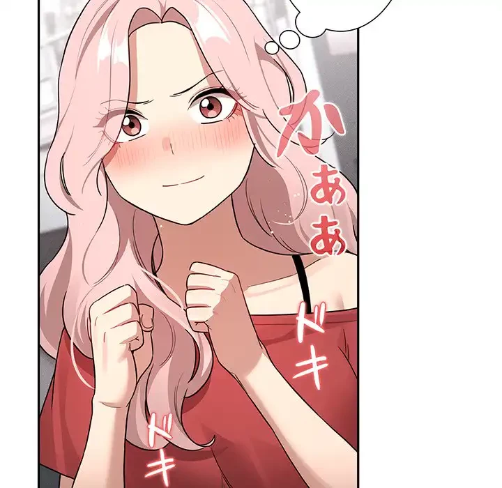 このご時世に家庭教師 第130話 - 46