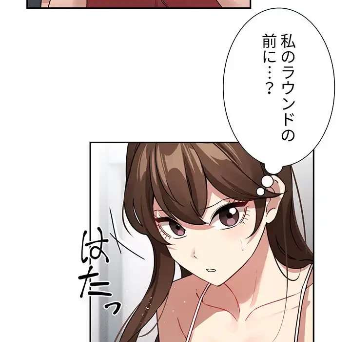 このご時世に家庭教師 第130話 - 47