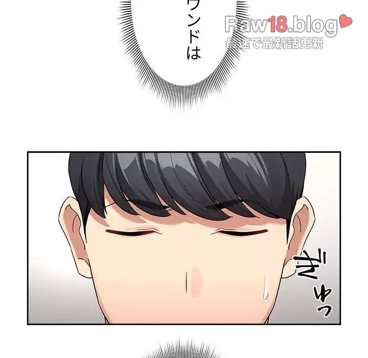 このご時世に家庭教師 第130話 - 49