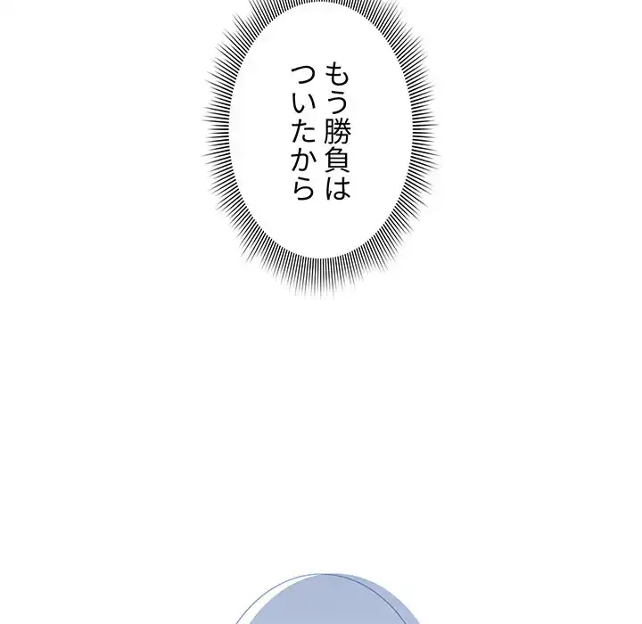 このご時世に家庭教師 第130話 - 50