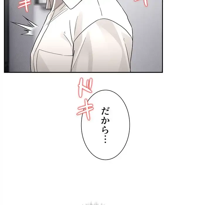 このご時世に家庭教師 第130話 - 55