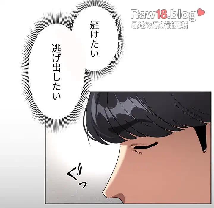 このご時世に家庭教師 第130話 - 56