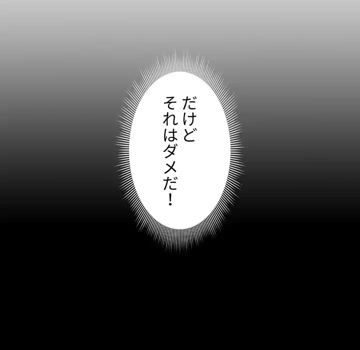 このご時世に家庭教師 第130話 - 57