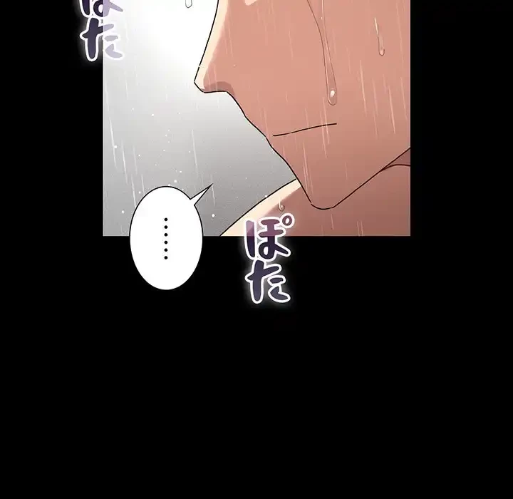 このご時世に家庭教師 第130話 - 62