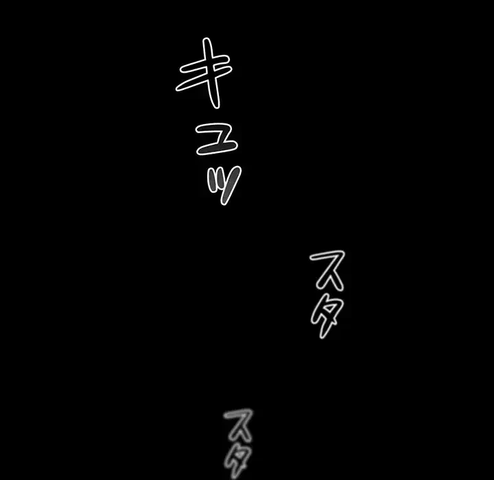 このご時世に家庭教師 第130話 - 64