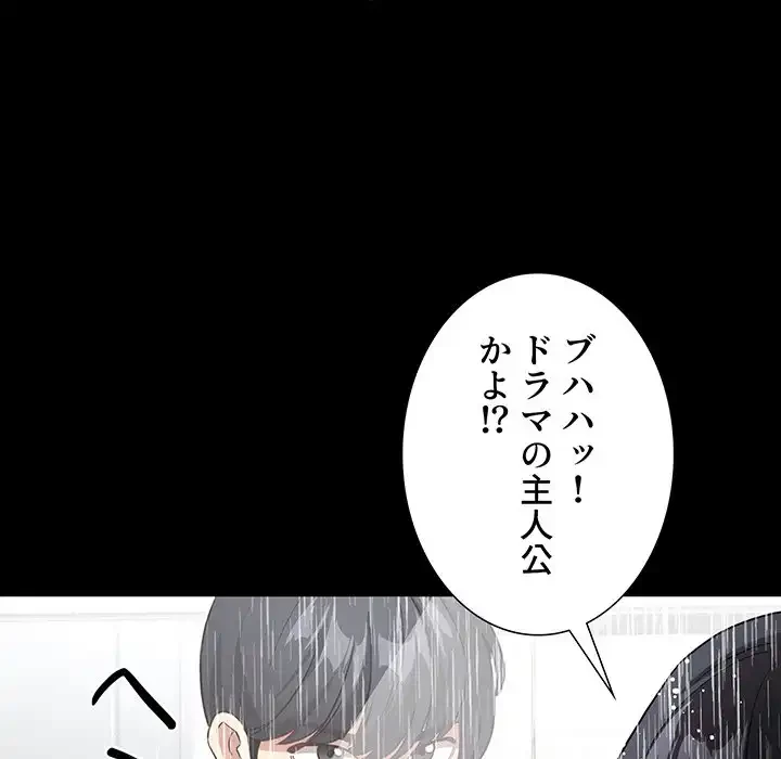 このご時世に家庭教師 第130話 - 65