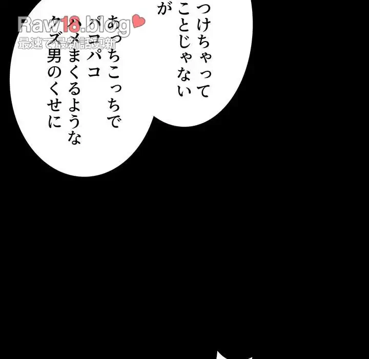 このご時世に家庭教師 第130話 - 67